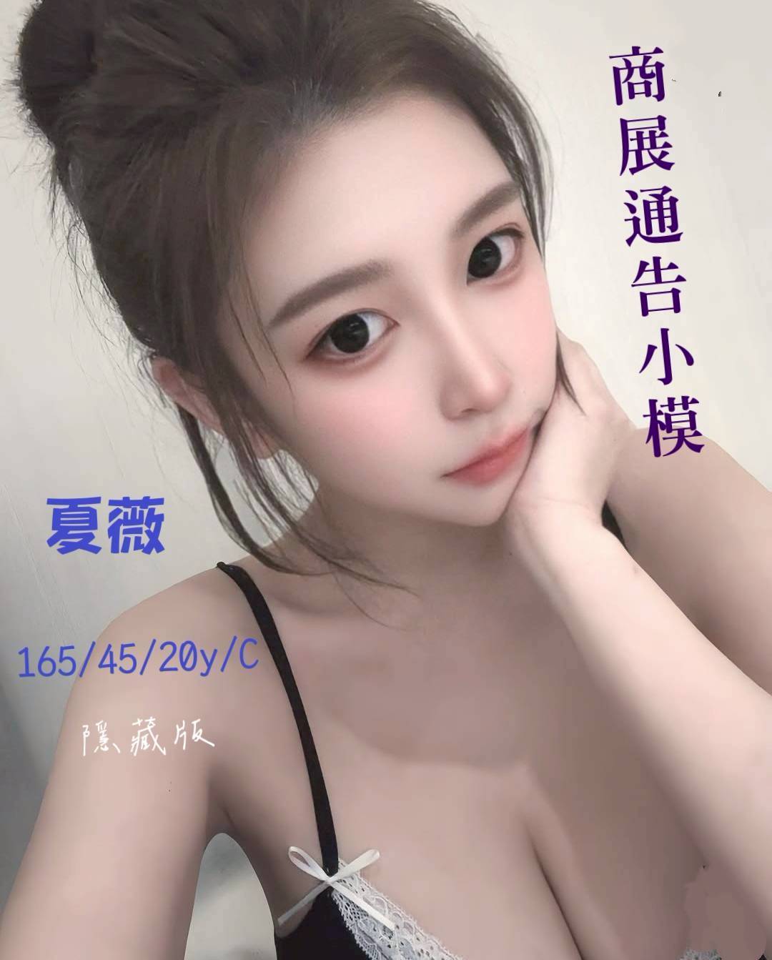 桃園定點 蜜桃 C 氣質美腿辣妹